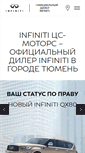 Mobile Screenshot of infiniti-tmn.ru
